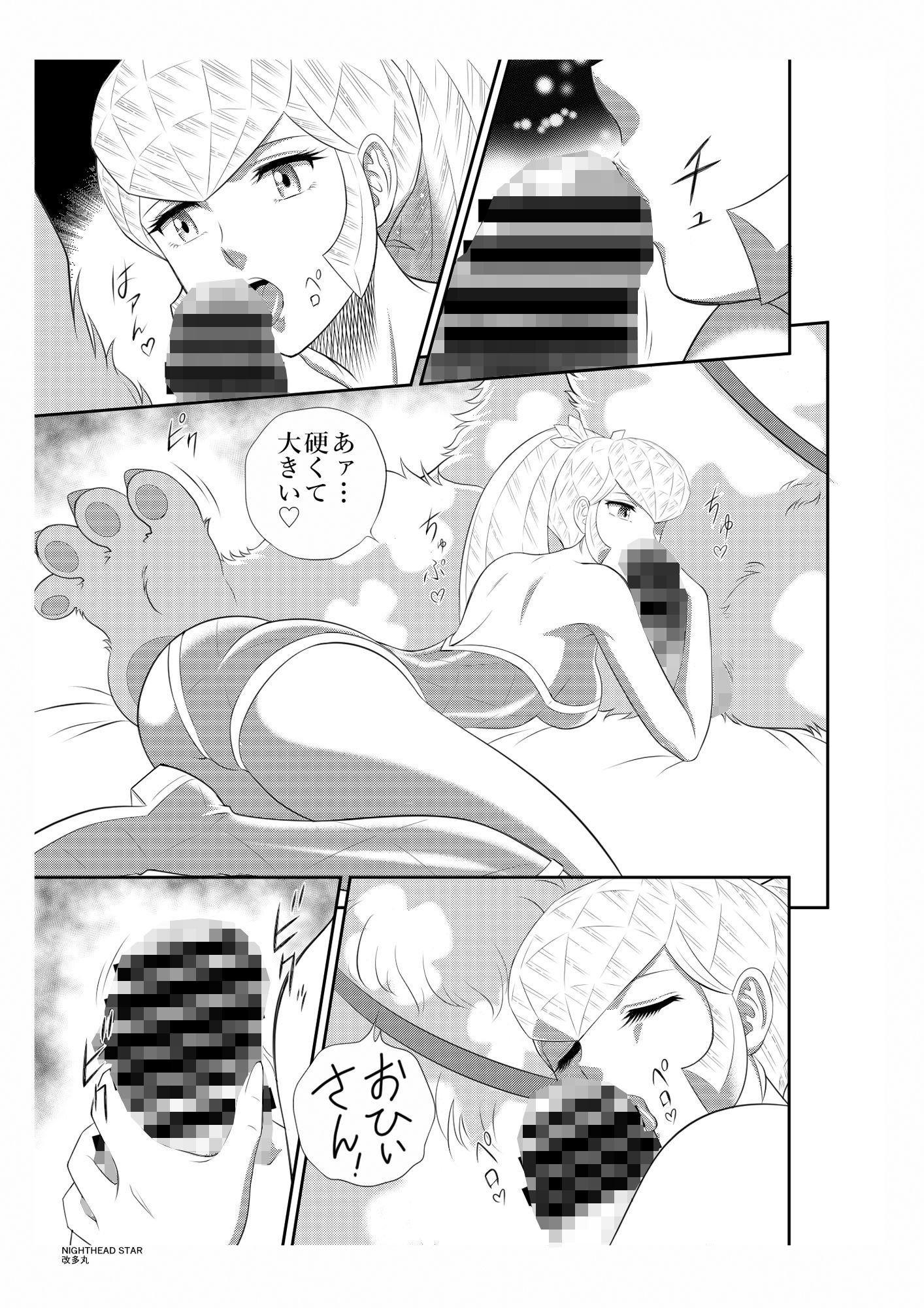 サンプル画像4:NIGHTHEAD STAR(サークル太平天国) [d_308120]