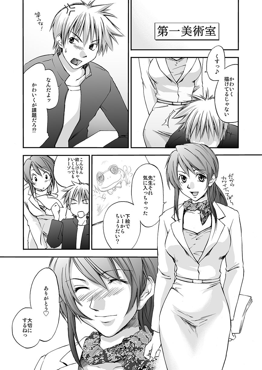 サンプル画像4:結城焔作品集2004-2007(Homura’s R Comics) [d_308132]