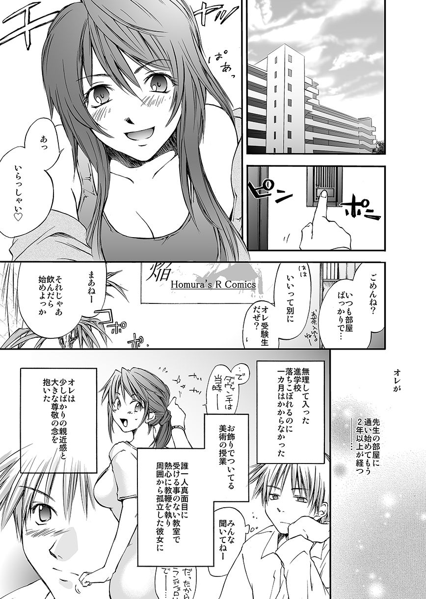 サンプル画像6:結城焔作品集2004-2007(Homura’s R Comics) [d_308132]
