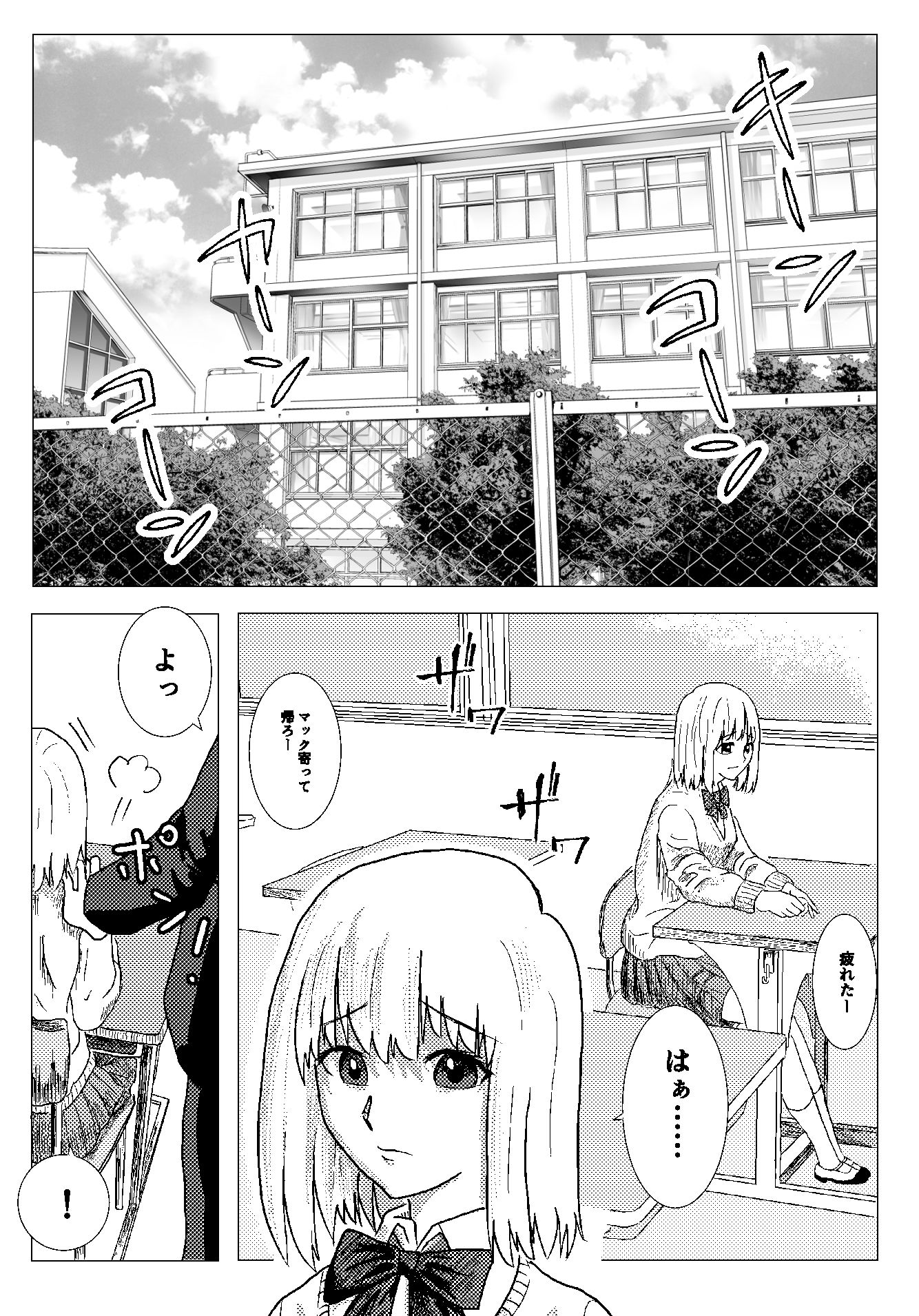 サンプル画像1:プラトニックJKが電車の中で……(またろーの館) [d_308138]