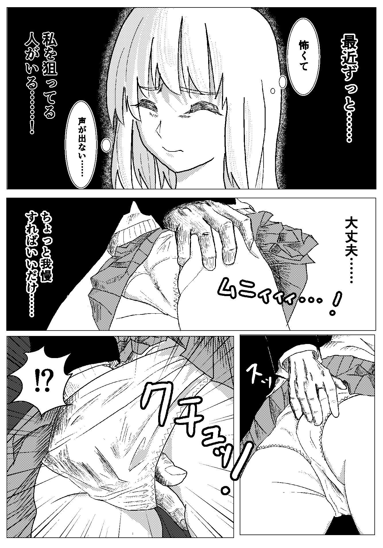 サンプル画像6:プラトニックJKが電車の中で……(またろーの館) [d_308138]