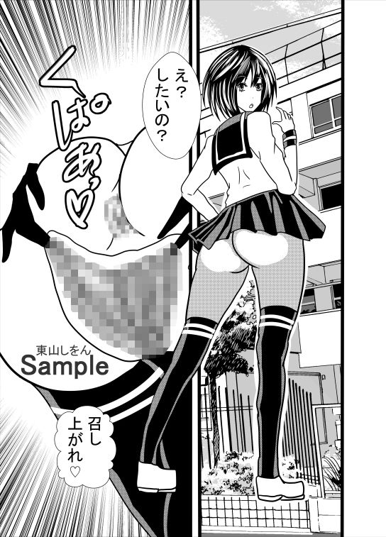 サンプル画像1:女の子の秘密兵器！最高のお尻を好きにして！05(東山しをん) [d_308139]