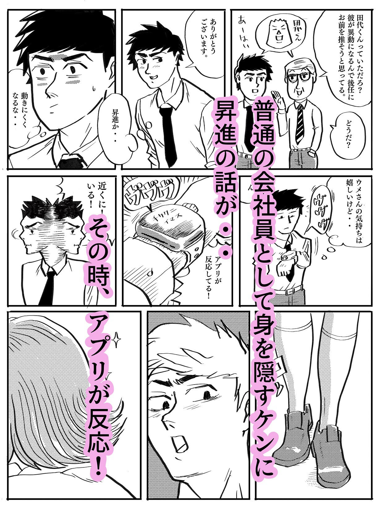 サンプル画像1:はぐれレイパーケン2(コタラボ’) [d_308147]