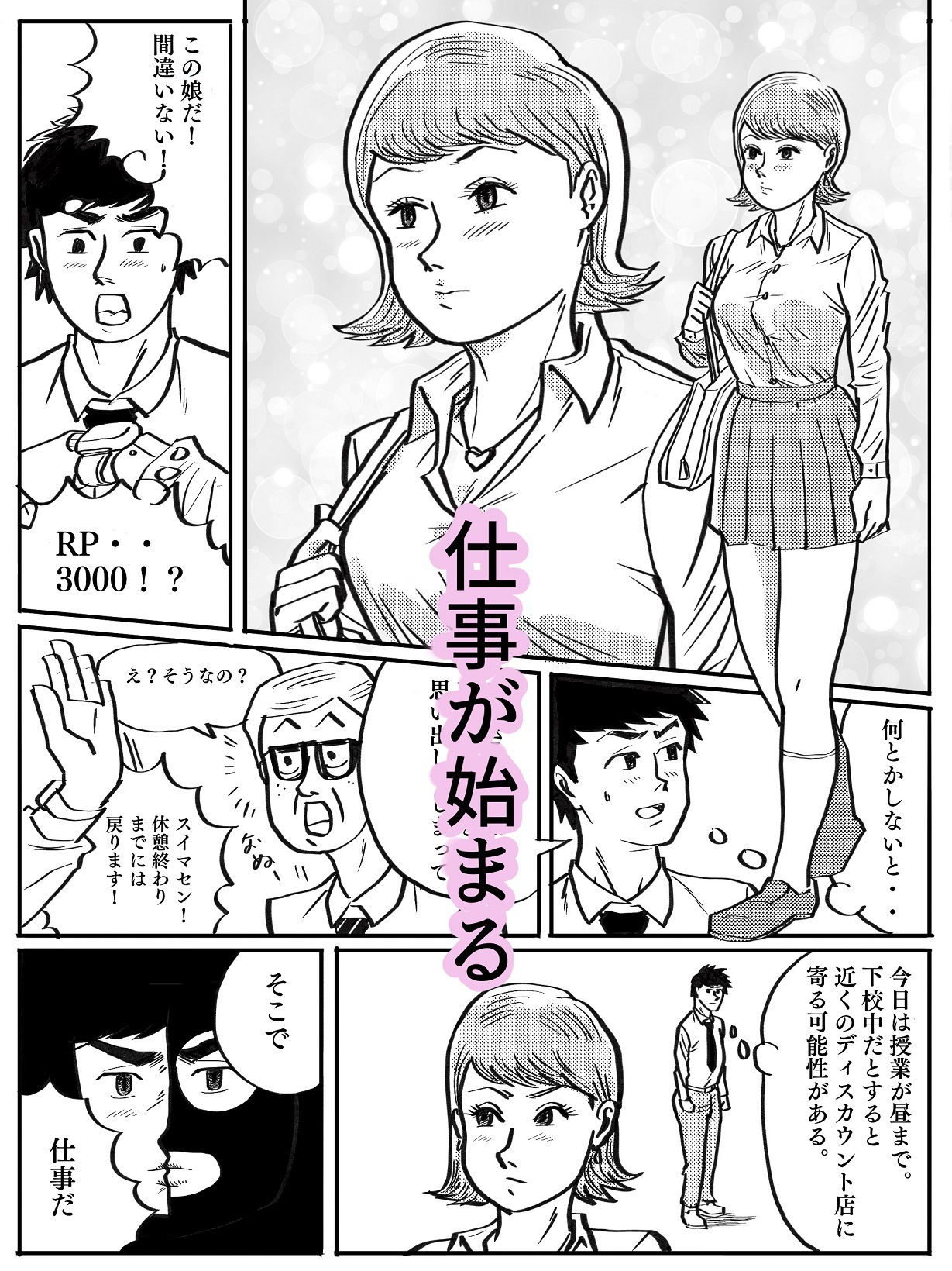 サンプル画像2:はぐれレイパーケン2(コタラボ’) [d_308147]