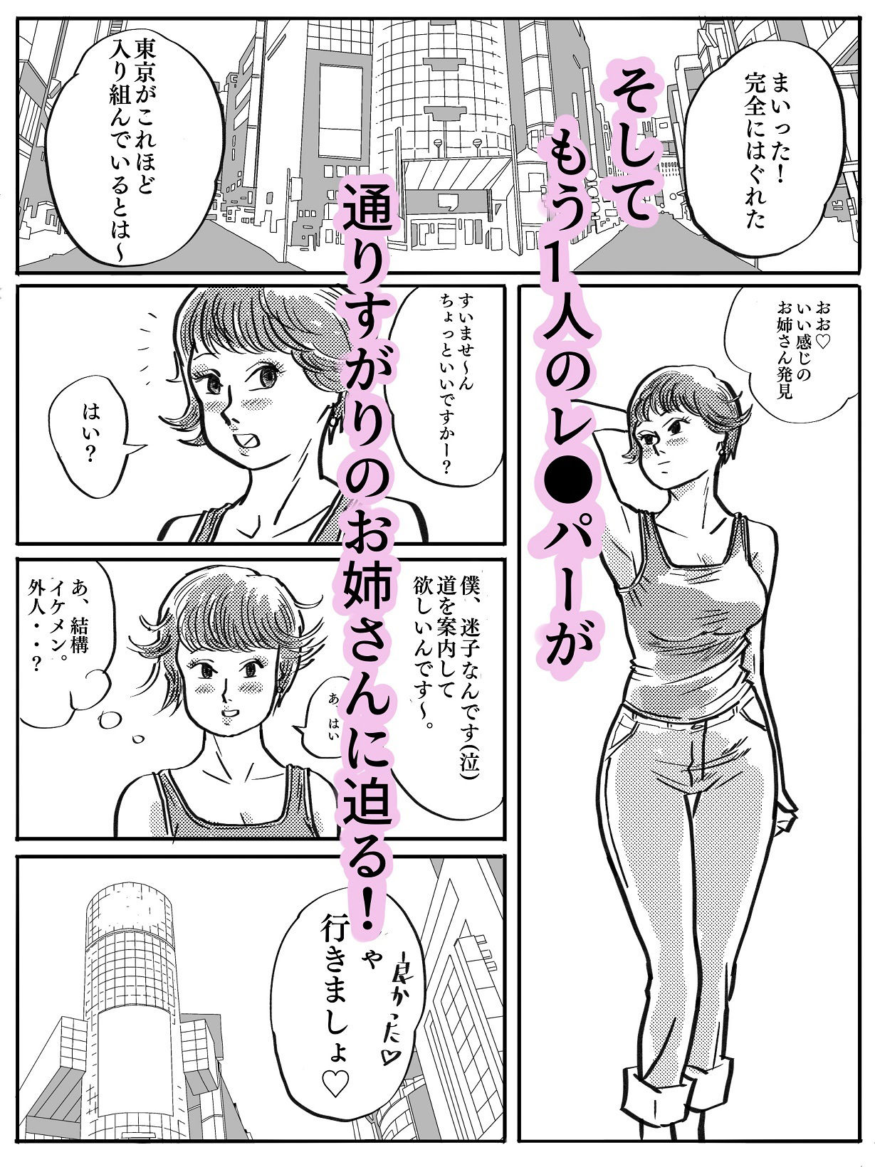 サンプル画像6:はぐれレイパーケン2(コタラボ’) [d_308147]