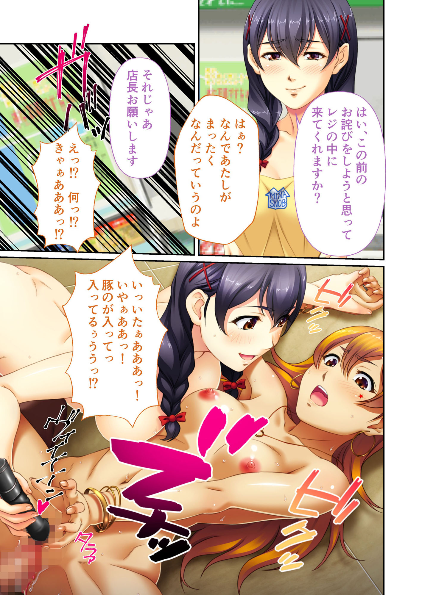 サンプル画像5:万引娘桃色性裁 〜罪を体で償うドスケベ女学生〜 モザイクコミック総集編(どろっぷす！) [d_308159]