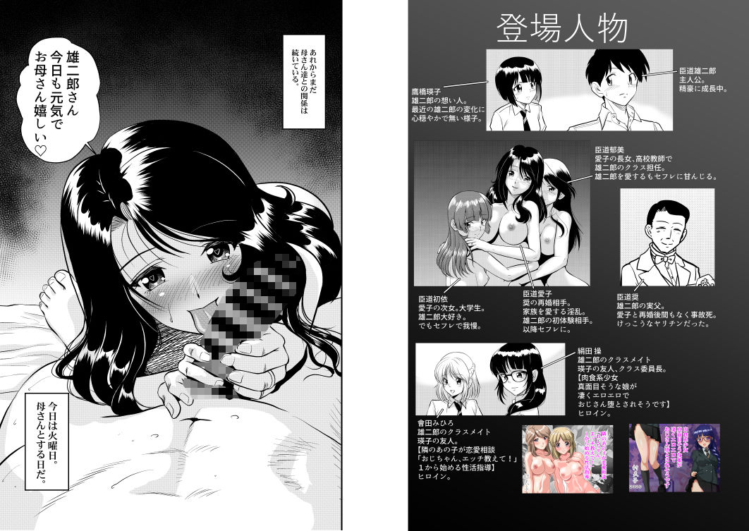 サンプル画像1:新家族4「こういうときくらいケダモノになってよ」(村夫子) [d_308171]