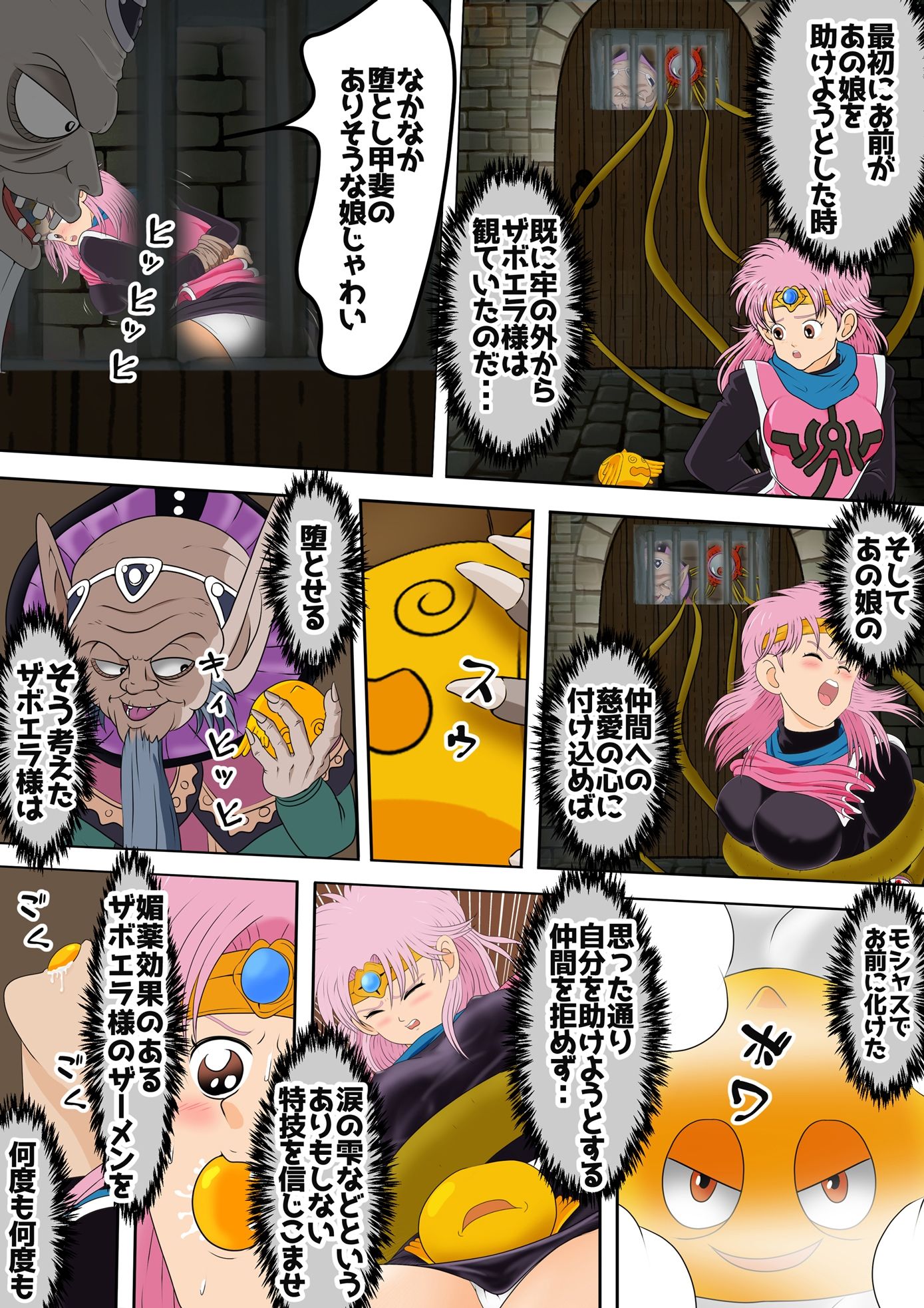 サンプル画像3:性欲に溺れるまで100ぺージ以上 絶対落ちない僧侶戦士を淫乱屈服/7巻:130〜151ページ(2次透け) [d_308177]