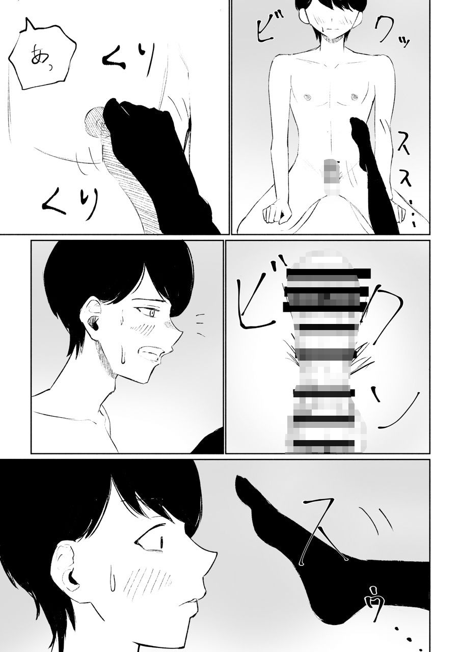 サンプル画像5:隣人女性の脚に完全敗北する話(ロキ) [d_308183]