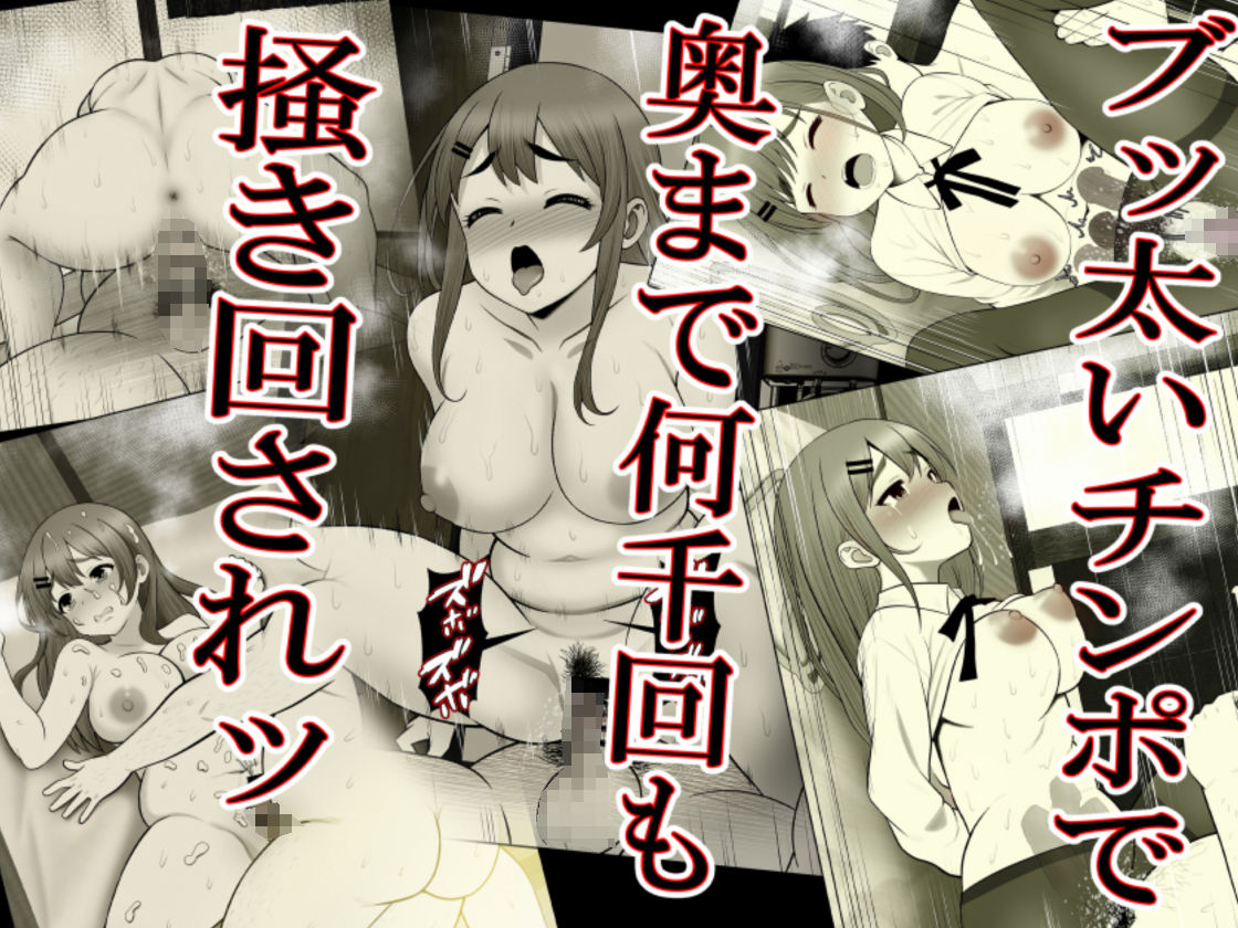 サンプル画像5:【14日間限定割引！】清楚彼女 キモ豚オヤヂに寝盗らせる。総集編 1＋2＆特別付録漫画(Riん。) [d_308190]