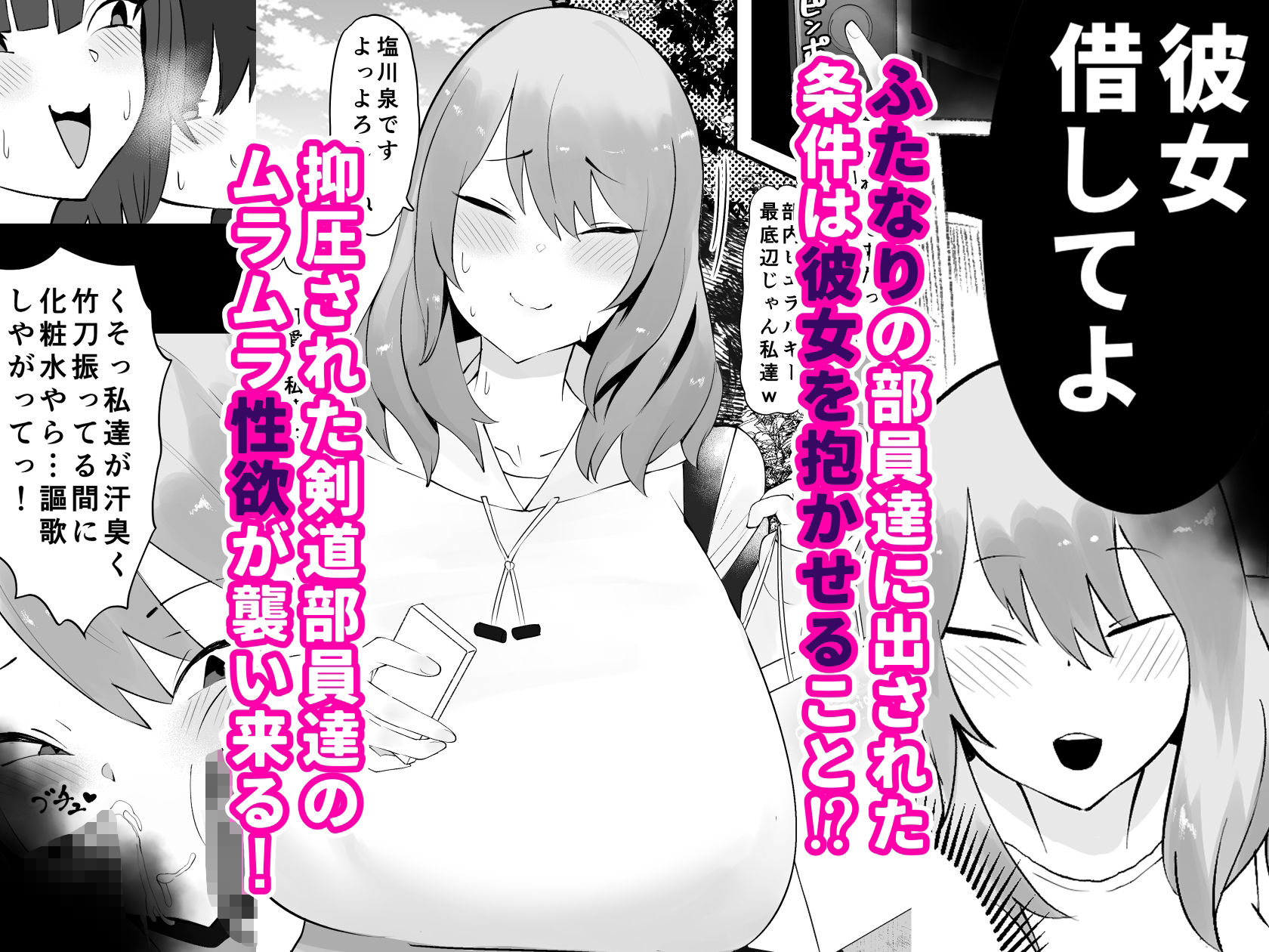 サンプル画像2:彼女をふたなり部員達に差し出して一週間…彼女のハメ撮りをスマホで送り合うのが部で流行っている(雲丹ピアノ楽団) [d_308191]