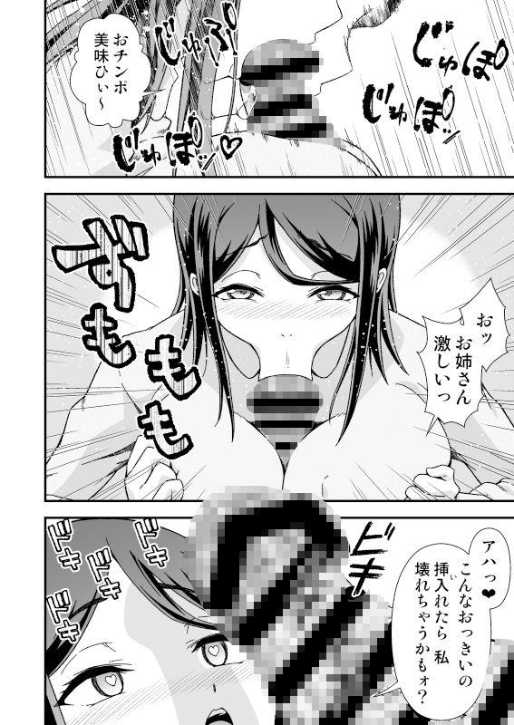 サンプル画像6:ふたなりちゃん孕ませックス許可証を拾う(毒とんこつ肉ドレイ) [d_308194]