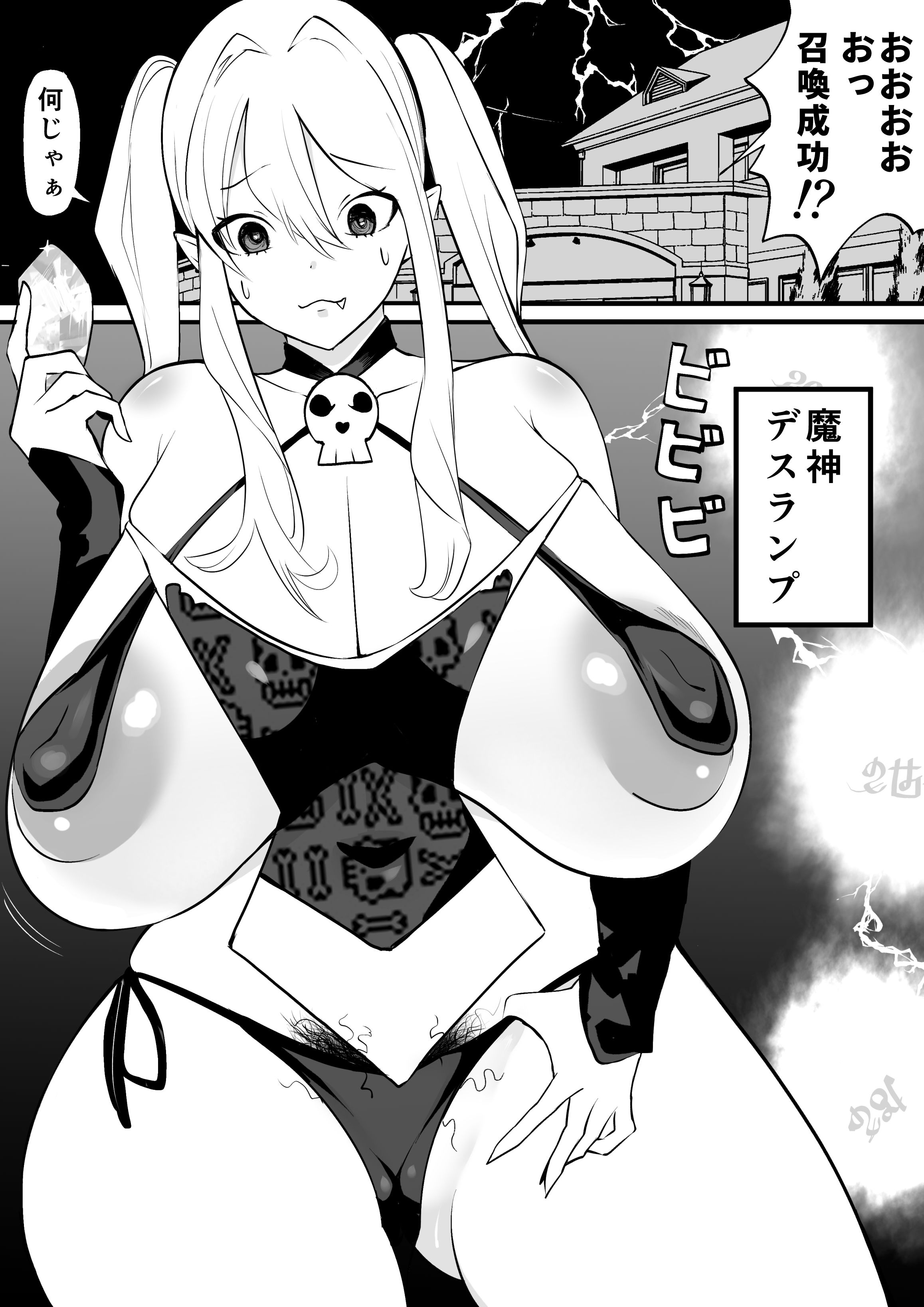 サンプル画像1:ふたなり召喚士は魔人に執拗にねちっこいイチャイチャHしてくる(雲丹ピアノ楽団) [d_308195]