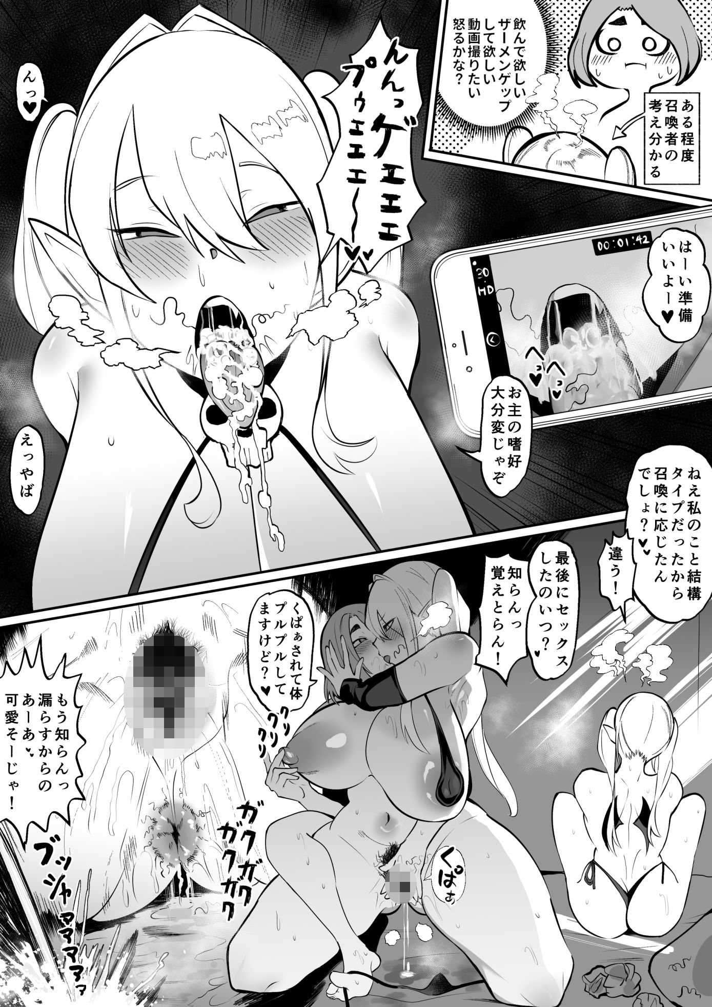 サンプル画像4:ふたなり召喚士は魔人に執拗にねちっこいイチャイチャHしてくる(雲丹ピアノ楽団) [d_308195]