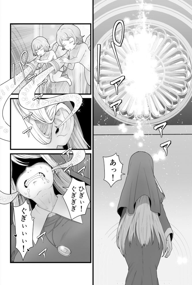サンプル画像1:寄生聖女シエスティア(キツネコパンダヌキ) [d_308219]