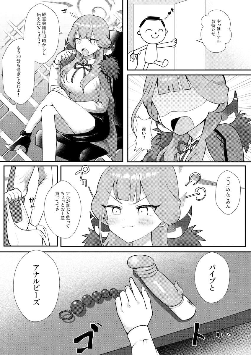 サンプル画像1:アルちゃんのアゥ！トロォ〜日誌(放課後ハイボールランド) [d_308229]