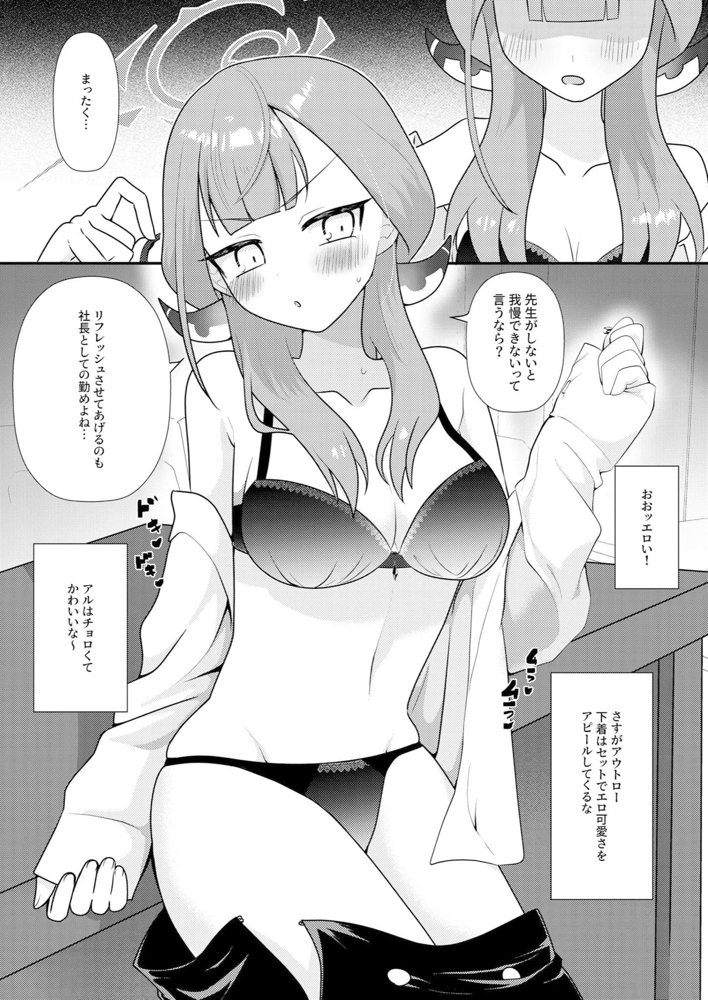 サンプル画像4:アルちゃんのアゥ！トロォ〜日誌(放課後ハイボールランド) [d_308229]