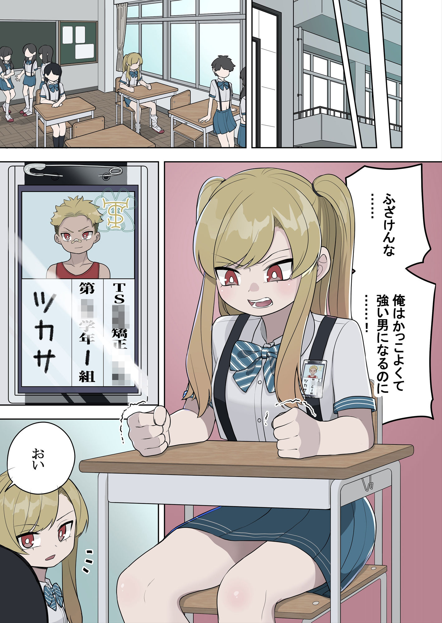サンプル画像2:矯正義務教育 TSえっちな女の子訓練校(あむぁいおかし製作所) [d_308251]