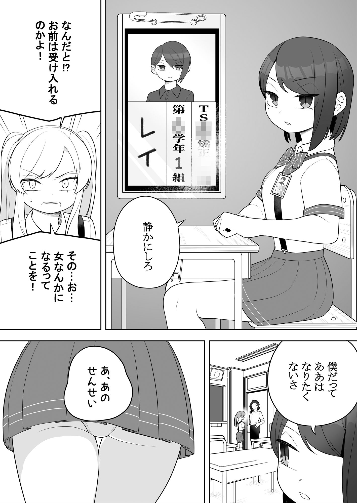 サンプル画像3:矯正義務教育 TSえっちな女の子訓練校(あむぁいおかし製作所) [d_308251]
