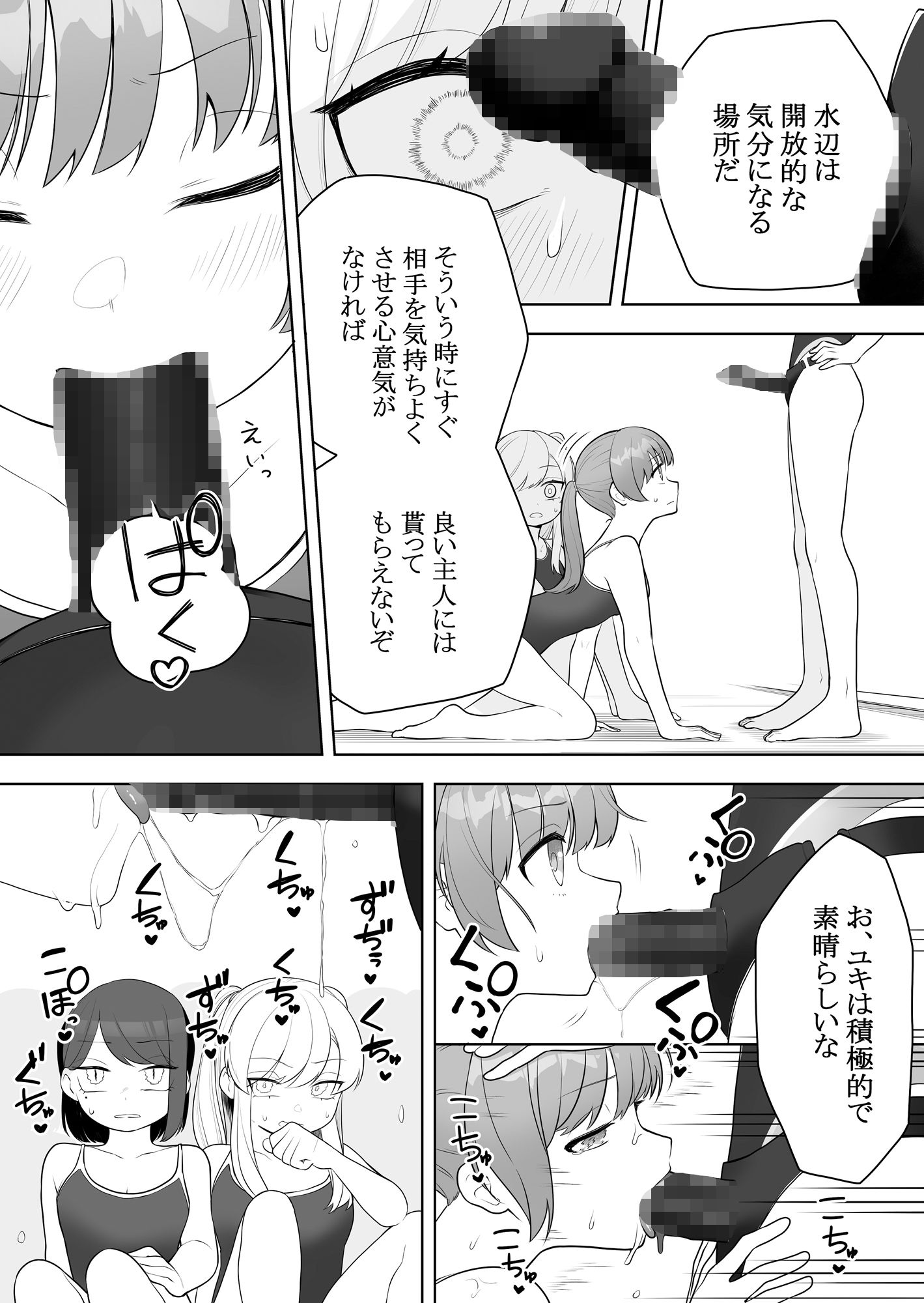 サンプル画像5:矯正義務教育 TSえっちな女の子訓練校(あむぁいおかし製作所) [d_308251]