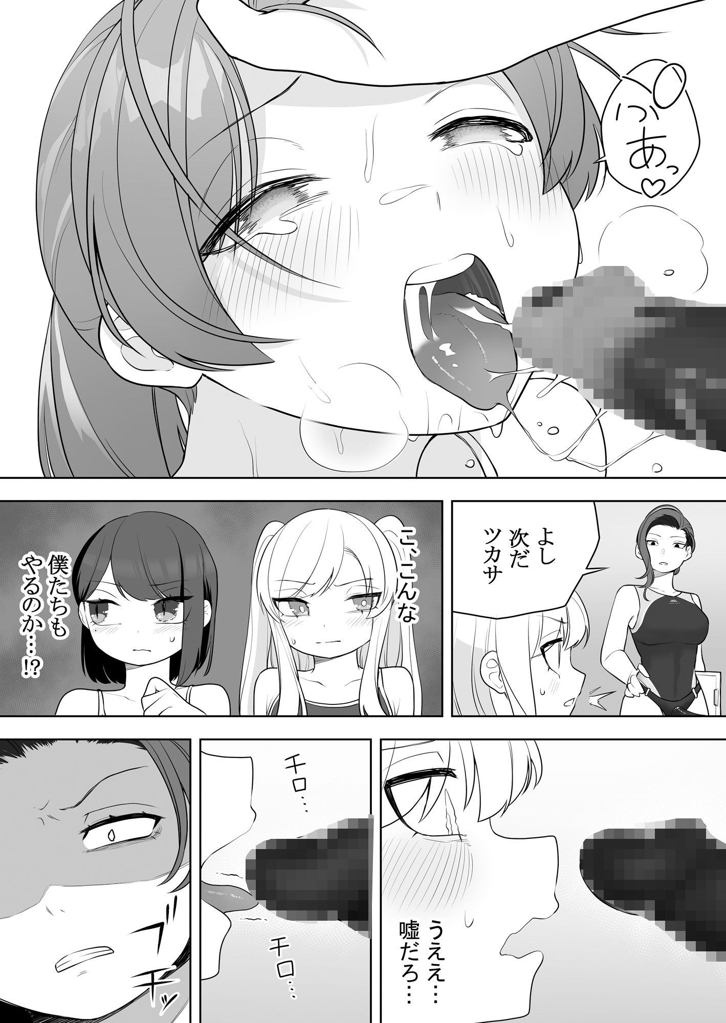 矯正義務教育 TSえっちな女の子訓練校のサンプル画像 6