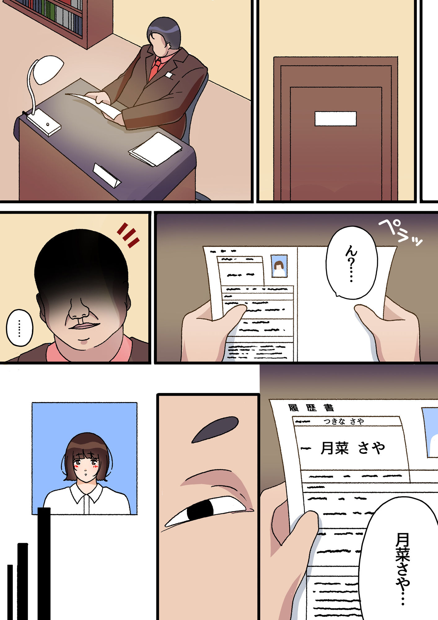 サンプル画像3:リゾートバイトにきた人妻を待ち受けていたものとは…(ぷれじゃあている) [d_308288]