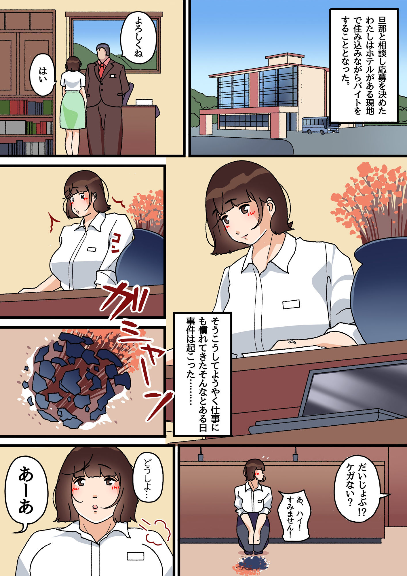 サンプル画像4:リゾートバイトにきた人妻を待ち受けていたものとは…(ぷれじゃあている) [d_308288]