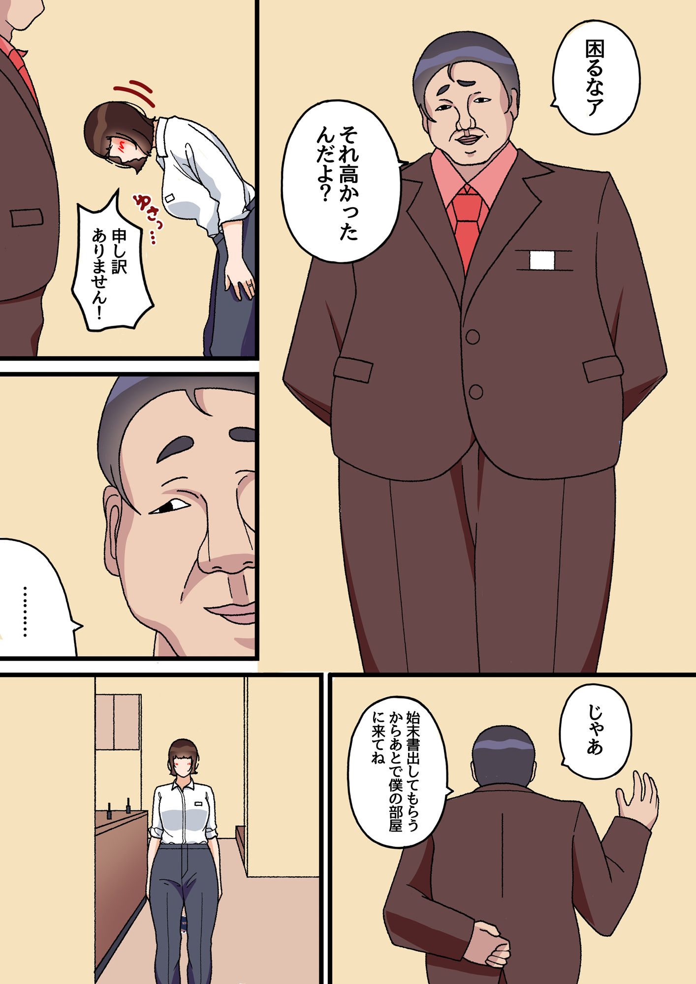 サンプル画像5:リゾートバイトにきた人妻を待ち受けていたものとは…(ぷれじゃあている) [d_308288]