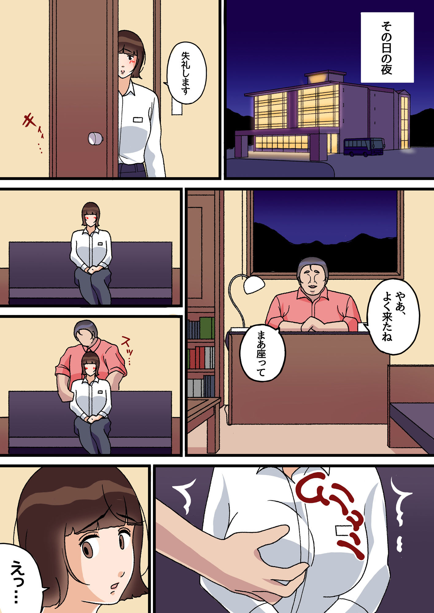 サンプル画像6:リゾートバイトにきた人妻を待ち受けていたものとは…(ぷれじゃあている) [d_308288]