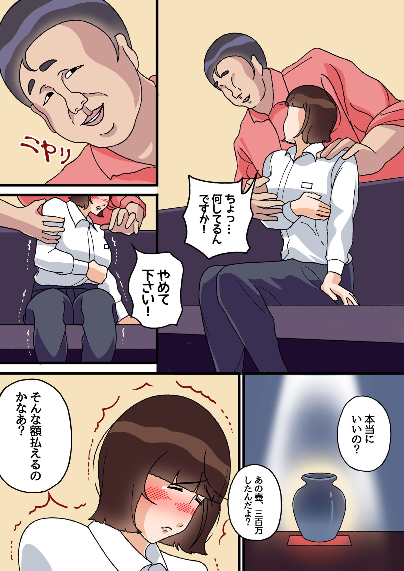 リゾートバイトにきた人妻を待ち受けていたものとは…