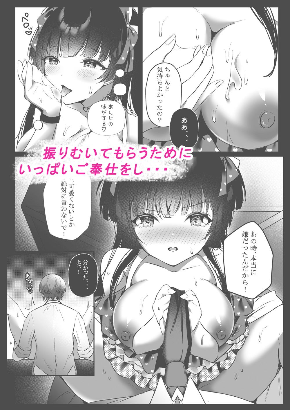 サンプル画像3:アイドル匂わせSEXシリーズ1「サマーナイトタウンXOXO」(ゆばなべもぐ) [d_308299]