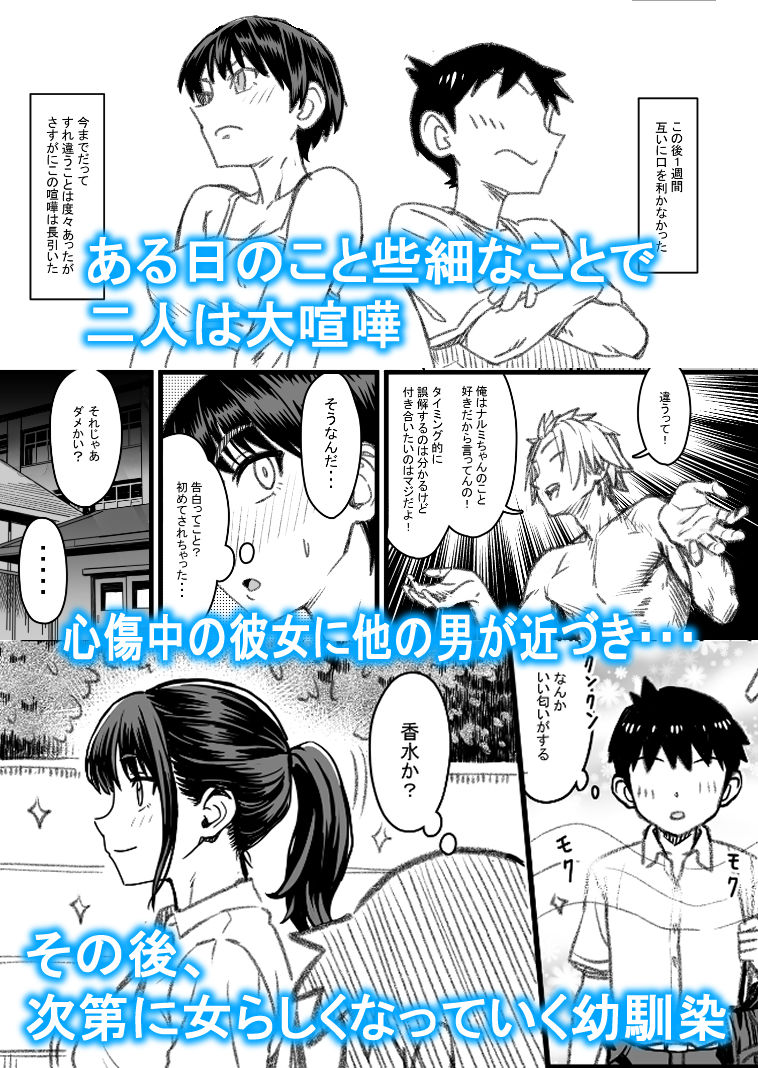 サンプル画像2:主人公はどう脳破壊されるのか？(なななもりん) [d_308315]