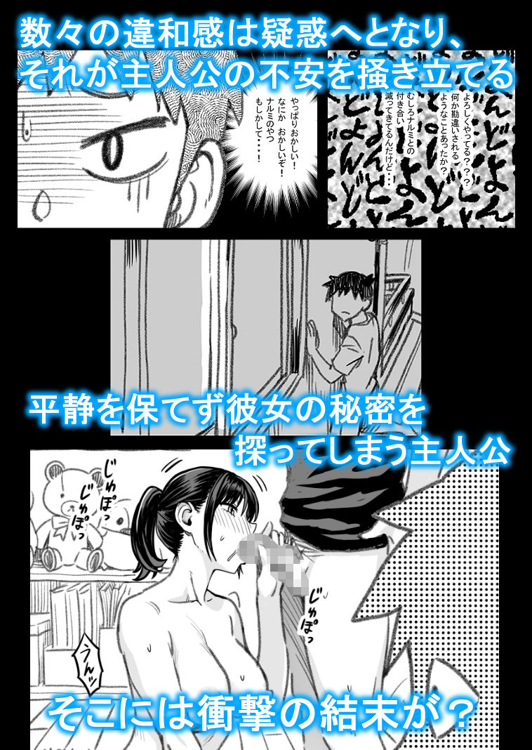 サンプル画像3:主人公はどう脳破壊されるのか？(なななもりん) [d_308315]