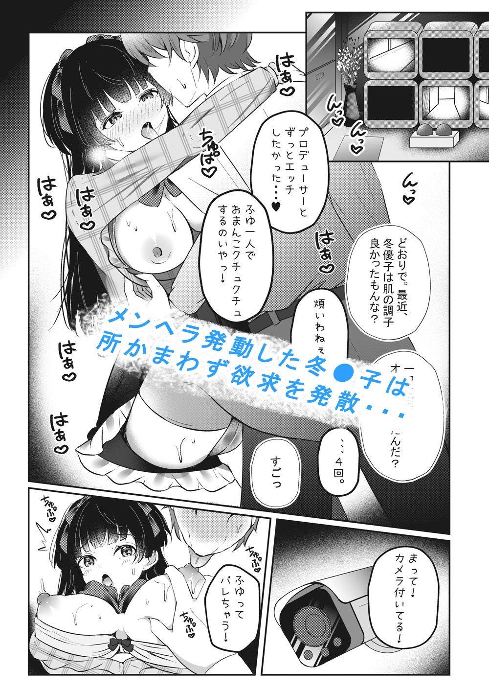 サンプル画像2:アイドル匂わせSEXシリーズ2「ホワイトラブ？」(ゆばなべもぐ) [d_308319]