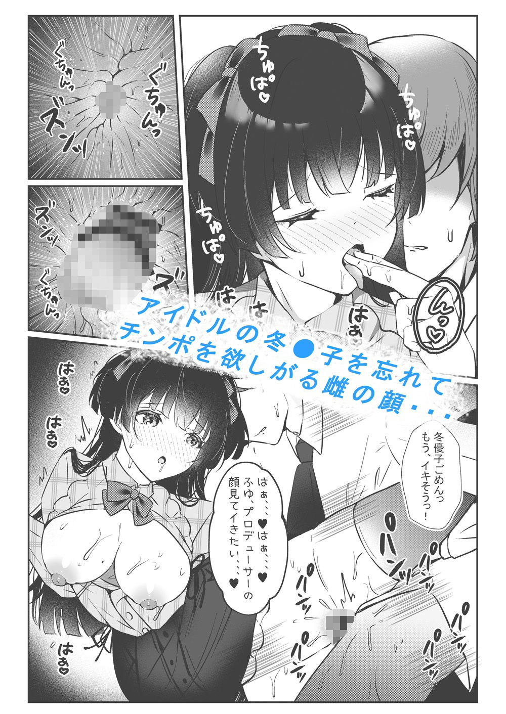 サンプル画像3:アイドル匂わせSEXシリーズ2「ホワイトラブ？」(ゆばなべもぐ) [d_308319]