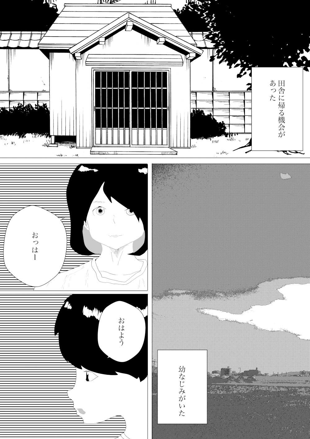 サンプル画像1:田舎娘に搾り取られた話(一輪坂) [d_308341]