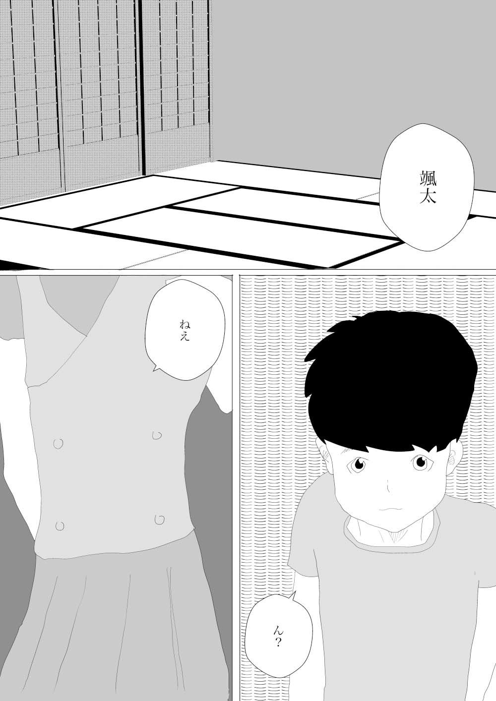 サンプル画像2:田舎娘に搾り取られた話(一輪坂) [d_308341]