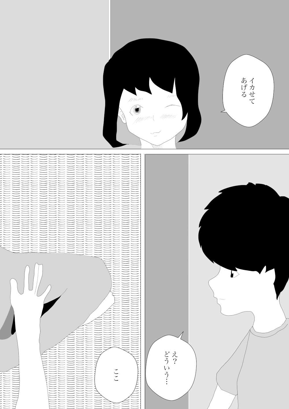 サンプル画像3:田舎娘に搾り取られた話(一輪坂) [d_308341]