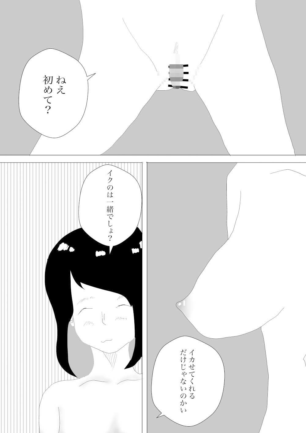 サンプル画像5:田舎娘に搾り取られた話(一輪坂) [d_308341]