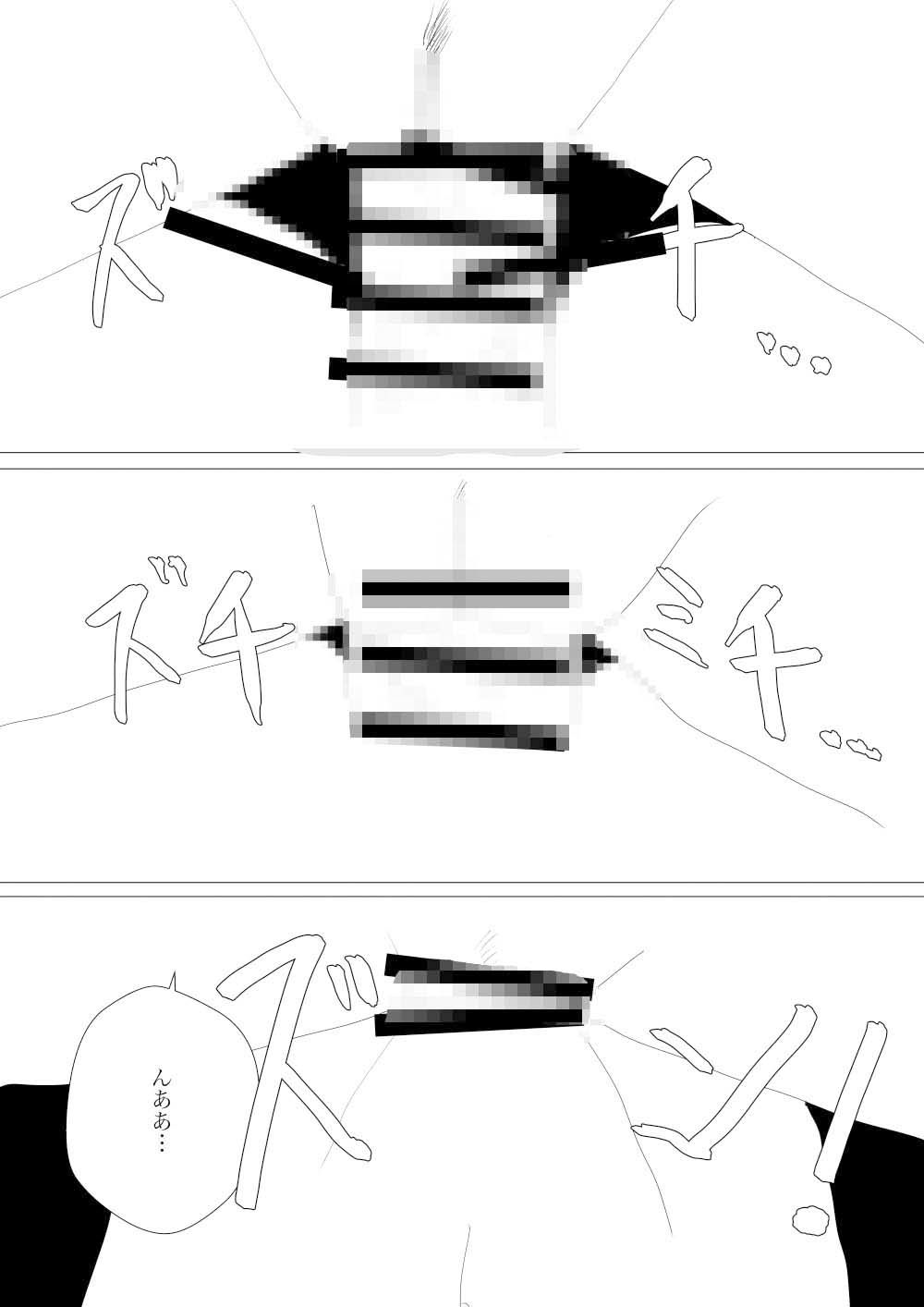 サンプル画像6:田舎娘に搾り取られた話(一輪坂) [d_308341]