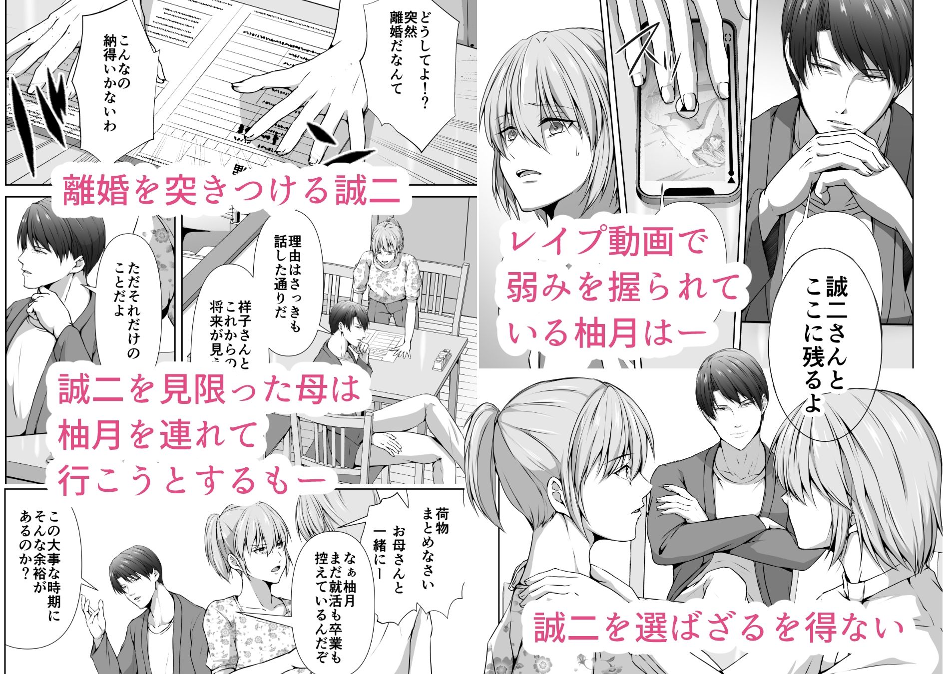 メス堕ち4 メスの喜びの画像2