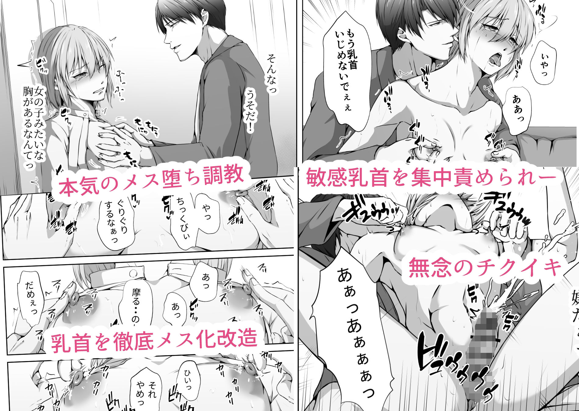 メス堕ち4 メスの喜びの画像3