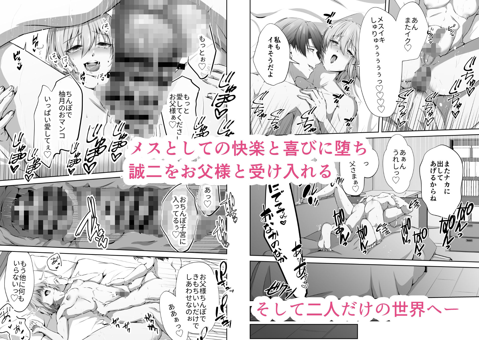 メス堕ち4 メスの喜びの画像9