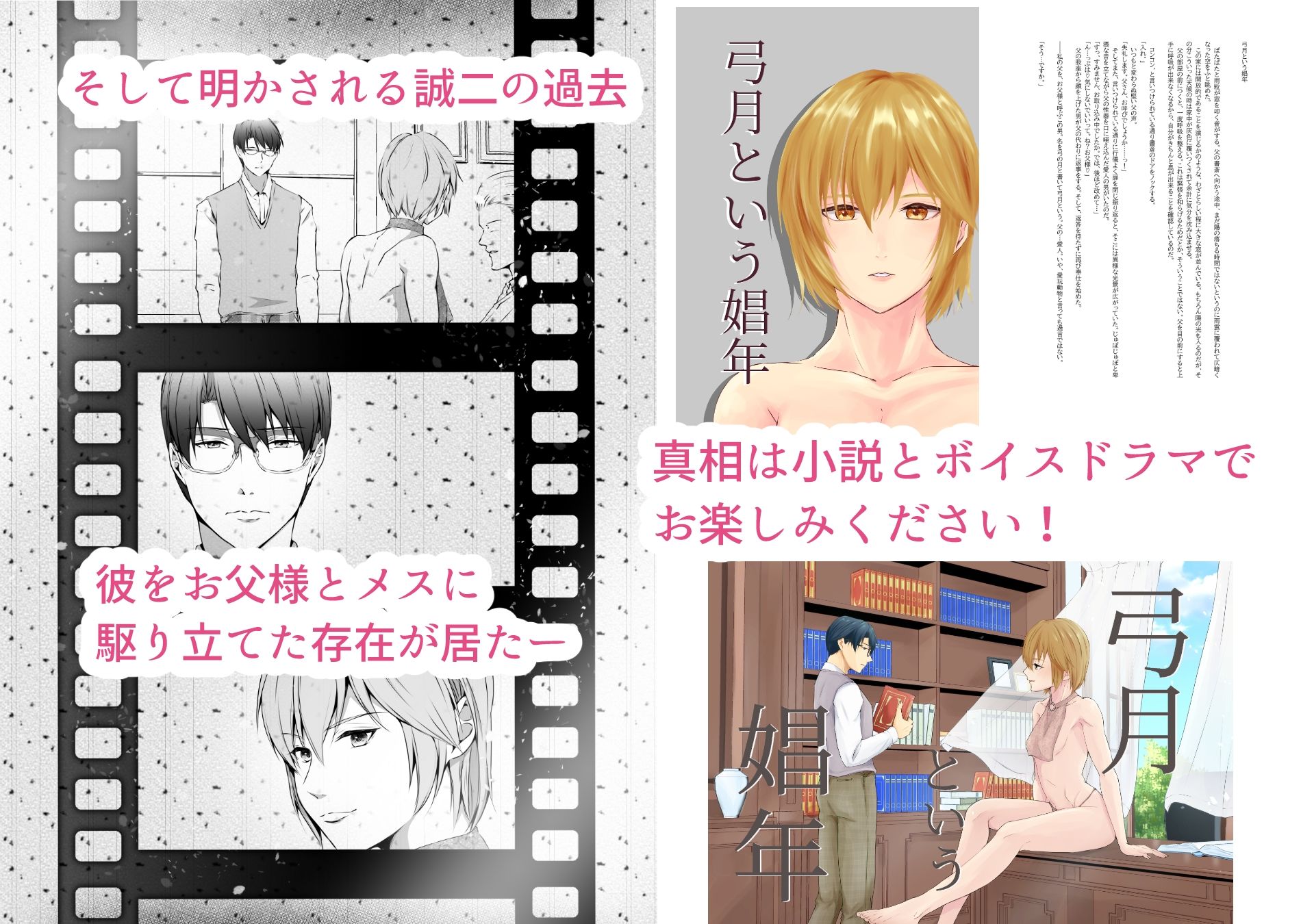 メス堕ち4 メスの喜びの画像10