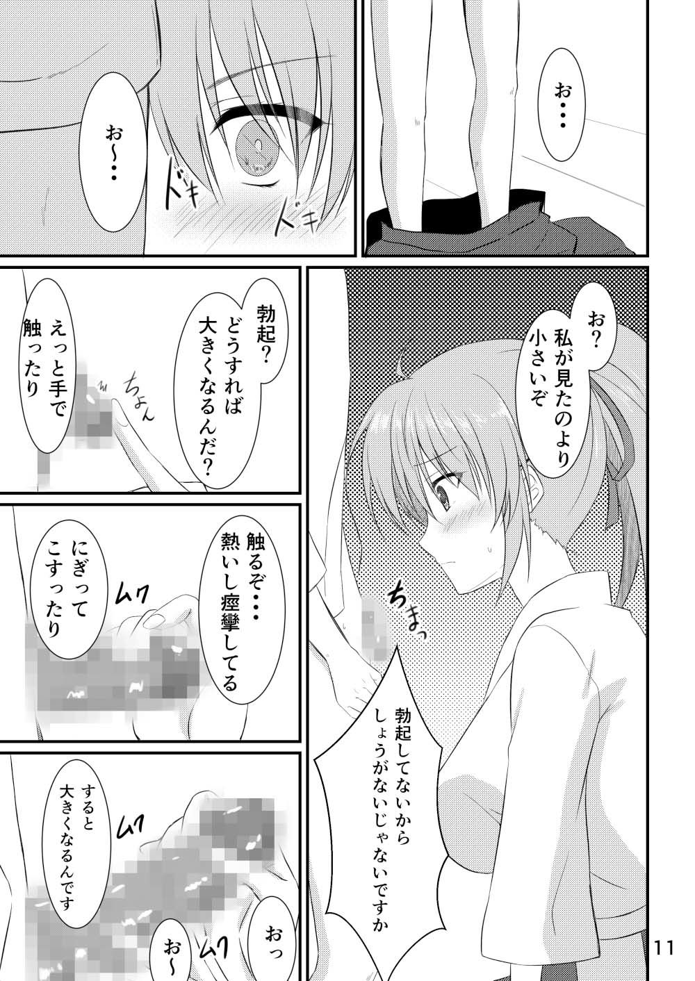 サンプル画像2:ちょろくてカワイイシグナムさん(うぱ小屋) [d_308362]