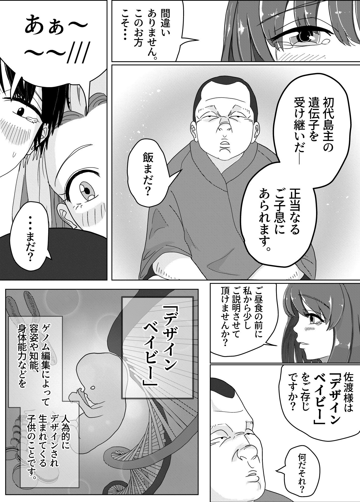 サンプル画像2:デザイン・スレイブ 奴●として造られたモノたち〜序章〜(てのひら) [d_308388]