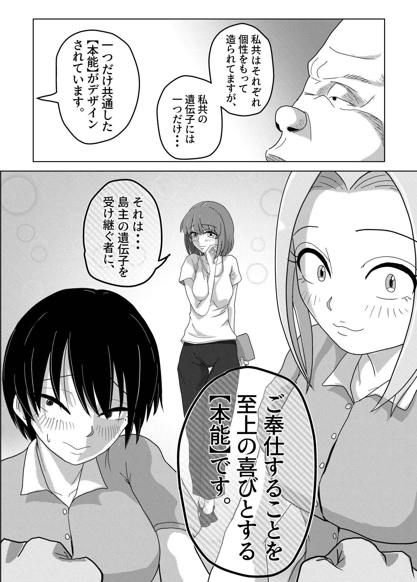 サンプル画像3:デザイン・スレイブ 奴●として造られたモノたち〜序章〜(てのひら) [d_308388]