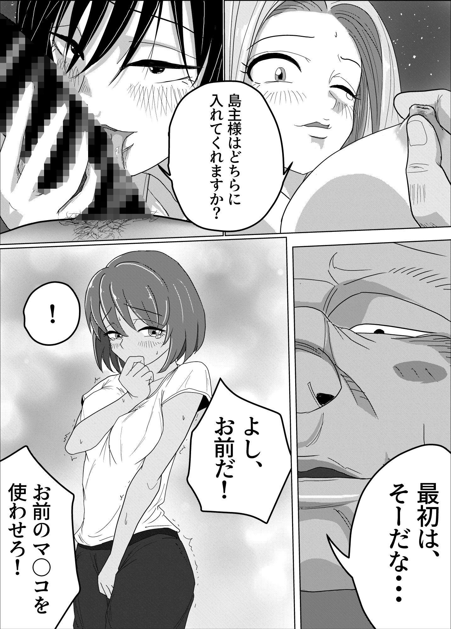 サンプル画像4:デザイン・スレイブ 奴●として造られたモノたち〜序章〜(てのひら) [d_308388]