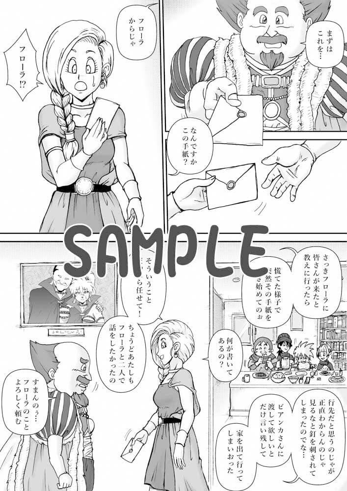 サンプル画像2:調教ビアンカ1(まいん☆からっと) [d_308392]