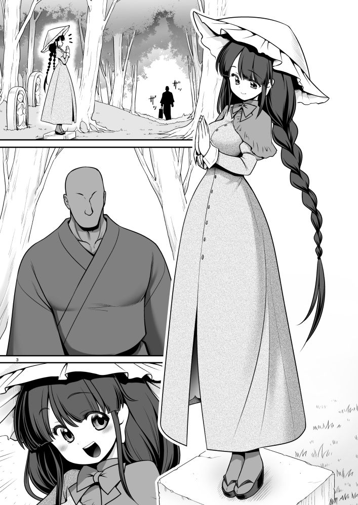 サンプル画像1:どこでもエッチさせてくれる成美ちゃん(世捨人な漫画描き) [d_308394]